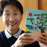 世代をこえて歌い継がれる校歌　本にまとめる　四日市の黒田さん