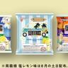 スパリゾートハワイアンズで「蒟蒻畑　塩レモン味」を無料配布！来場するだけでもらえるよ♡【土日限定】