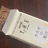 【当たり前？】「カカオの果汁を使用したチョコレート」が食べたことない味だった話