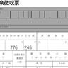 源泉徴収票でわかる《リアル年収》企画営業。趣味に使うお金がない……。収入を増やしたい【FPが解説】