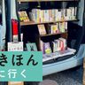 独立系書店が選ぶ「学びのきほん」──ネコゼ商店