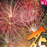 【岡山県・花火大会】「第79回