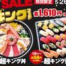 【小僧寿し】1貫あたり58円はお得すぎん...！？お寿司も丼も大満足ボリュームのフェアは5月30日まで。