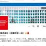 任天堂、Switch2発売前に転売対策強化　メルカリ・ヤフー・楽天と協力