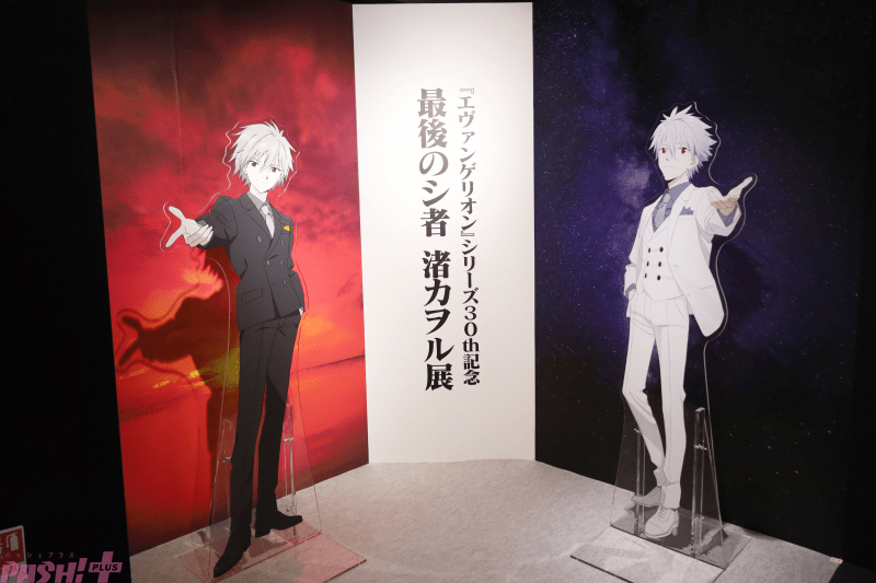 エヴァンゲリオン展 複製原画 渚カヲル Amazon.co.jp: エヴァンゲリオン展 限定 渚カヲル 複製原画 本田