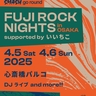 『フジロック'25』プレイベント、大阪でも開催決定