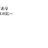 片岡孝太郎、“大黒柱”だった叔母・片岡静香さんの訃報「対面でき亡骸とお話をする機会に恵まれました」