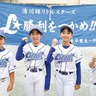 歴史つなぐ新たな挑戦　清川緑リトルスターズ