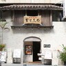 沖縄を五感で感じる！豪華御膳・あぐー重は一食の価値あり「琉球料理