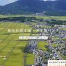 【全国への発信力も強化】新潟県弥彦村「空き家・空き地バンク」をリニューアル、「アットホーム空き家バンク」との連携も