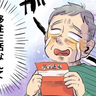 「貯金が底をつく…」退職金1500万では足りない！絶望から夢の移住を叶えた思考の転換【体験談】