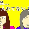 まさか、お風呂に入れていない！？ウィッグを外した母の頭を見たら衝撃が