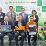 最優秀賞に南部秀雄さん　緑区フォトコンテスト