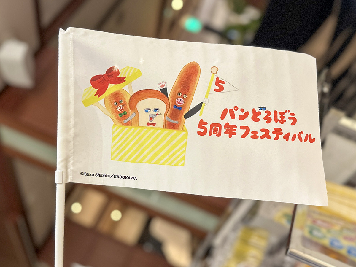 パンどろぼう フェスティバル 5周年 限定 ぬいぐるみ　クッキー缶 パンどろぼう フェスティバル 5周年 限定 ぬいぐるみ クッキー缶
