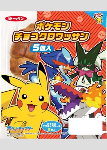ポケモンパン6品のパッケージがリニューアル - Yahoo! JAPAN