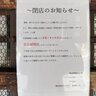 京都の人気大衆居酒屋が全店舗