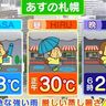「ムシムシ＆ジメジメの暑さと雨に注意！」北海道の週間天気予報＆気象予報士解説／2025年7月17日更新