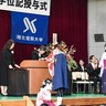 社会に貢献できる人材に　湘北短大で卒業式