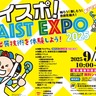 ナイスポ！
