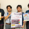 【9/26(金)開催】倉敷市一斉地震対応訓練2025