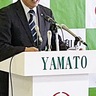 大和市予算案　｢つながり創出｣に重点　一般会計は9年連続増