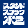 「夜の社交場」継承に取り組む会社の“出張スナック”　東京都国立市で開店