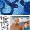 ｢ものがたりをめぐる物語｣　風土と人の関係性を問う　宮前市民館で映画上映会