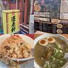【キシャメシ】1週間まとめ　2月17日〜22日