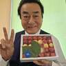 高橋英樹、傘寿と金婚式のお祝いとして届いた品「みんなビックリ！」