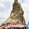 4/20（日）・5/24（土）　親子でえぼし岩観察