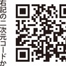 テアトルフォンテ　解説付きで楽しむ狂言　２月９日