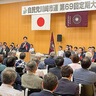 自民党川崎市連が定期大会