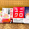 新生活が始まる季節におすすめの本3選を谷島屋ららぽーと沼津の店長が厳選！【店長さーん！お薦めの本、教えてください】