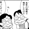 朝イチ更新！4コマ漫画『ここだけのふたり！』家族水入らずで過ごす和気あいあいとした時間