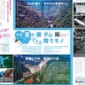 愛川町　県広報コンでダブル受賞　宮ヶ瀬ダム特集など評価