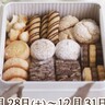神戸マルイに『ムク菓子店』が常設店としてオープン。4日間限定で「クッキー」がもらえる