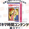 やっぱり「こどものおもちゃ」は面白い　過去の名作をマンガアプリで読み返す時間が私の癒やし