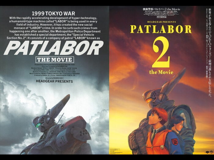 非売品 B2ポスター 劇場版パトレイバー 2枚セット 押井守 非売品 B2ポスター 劇場版パトレイバー 2枚セット 押井守