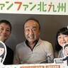 「九州は素晴らしい」東京出身なのに24年間九州で取材　共同通信社デスク・杉浦修さん