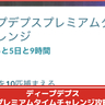 【ポケモンGO】「ディープデプスプレミアムタイムチャレンジ」タスク内容、リワードまとめ│クスネや色違いのウデッポウと出会える可能性がある有料タイムチャレンジ攻略