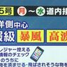 【台風5号　北海道へも接近か】3連休からの過ごし方の注意点を気象予報士が解説／10日からの週間天気予報