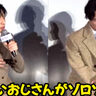 坂口健太郎の「愛され力」に、生田斗真が驚き！「ロケに知らないおじさんがゾロゾロと…」