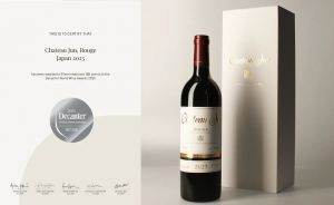 日本ワイン　シャトージュン　６本セット 日本ワイン シャトージュン 6本セット Chateau Jun - シャトー