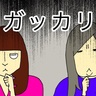 「苦しくなっちゃう」泣きだしそうな声で訴えてくる母。一筋縄ではいかず
