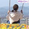 標高622mの絶景とスリル！家族で楽しむ皿倉山新スポット（北九州市八幡東区）【トレンド】