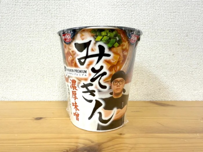 みそきんラーメン 楽天市場】みそきん 濃厚味噌ラーメン 2個セット 新みそきん