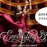 『マオリンク』オープン前のビッグイベント！立川ステージガーデンで浅田真央さんのアイスショー「Everlasting33」（エバーラスティング33）がガッツリ2週間も開催。6月2日から