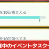 【ポケモンGO】[春イベント2025開催中]ヒメンカのタスクはどれ？│イベントタスク(フィールドリサーチ)一覧と報酬まとめ│イベントタスクが表示されない時は？
