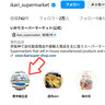 緑丘に建築中の「ikari（いかり）スーパー」のオープン日が5月17日（土）に決定したみたい
