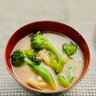 【免疫力アップ】が期待できる「みそ汁」に入れると体が喜ぶ“優秀野菜”とは？